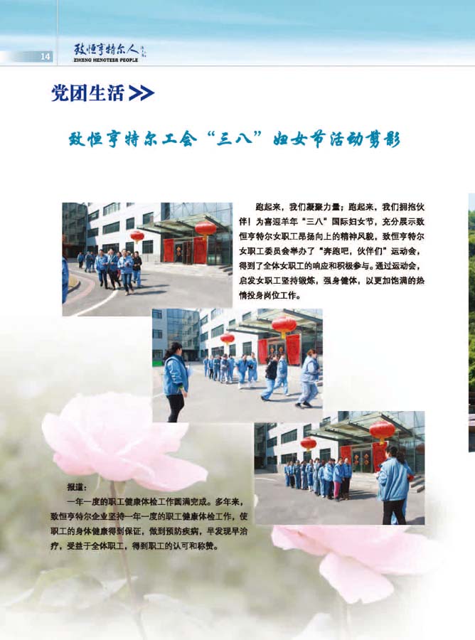 致恒亨特爾人第9期_頁(yè)面_16.jpg