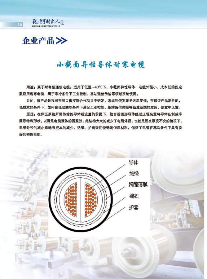 致恒亨特爾人第9期_頁(yè)面_18.jpg