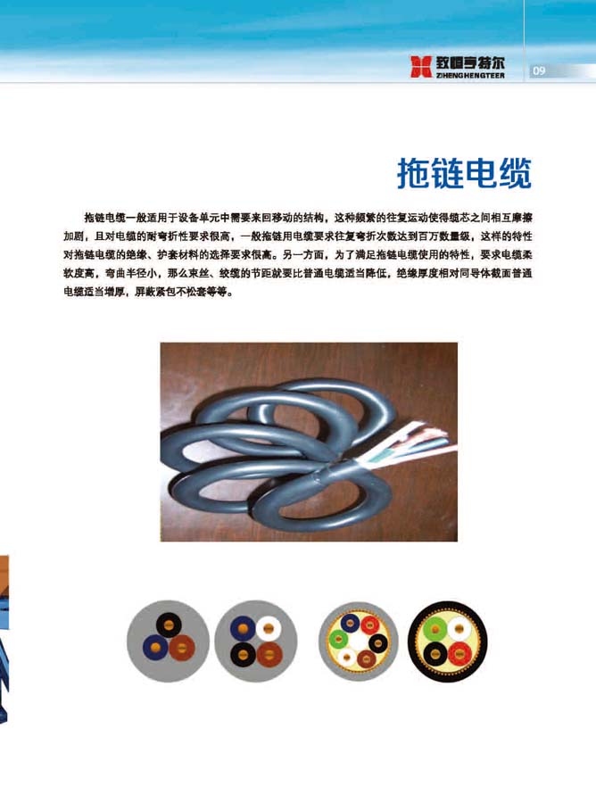 致恒亨特爾人第11期_頁(yè)面_11.jpg